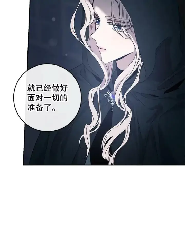 漫画《驯服暴君后逃跑了》54.独占第82张图
