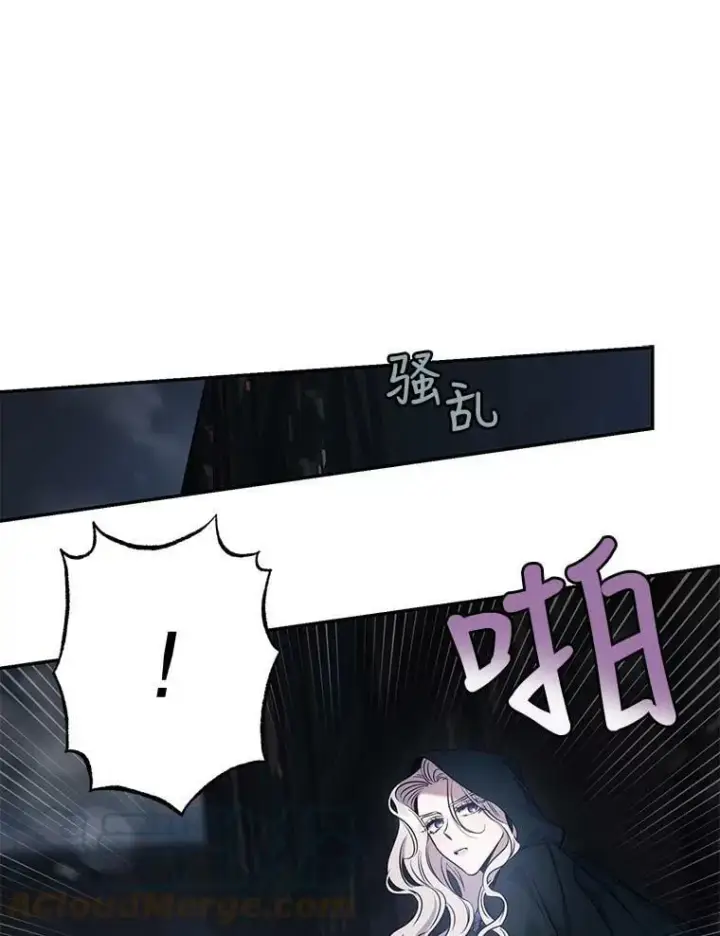 漫画《驯服暴君后逃跑了》54.独占第85张图