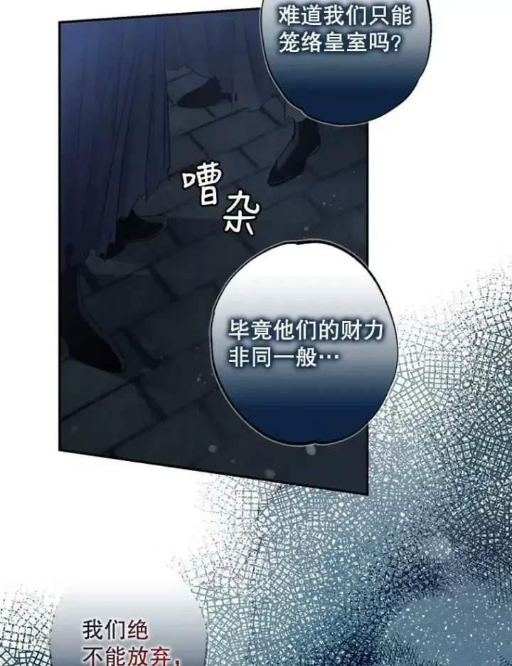 漫画《驯服暴君后逃跑了》54.独占第88张图