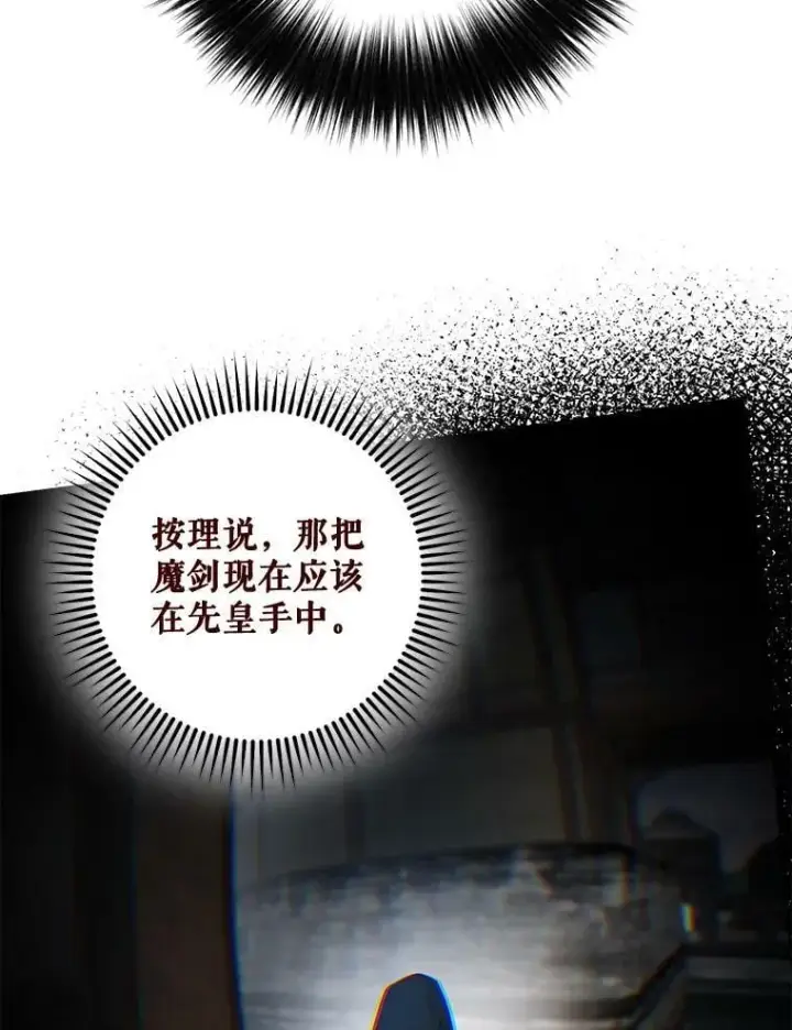 漫画《驯服暴君后逃跑了》54.独占第91张图