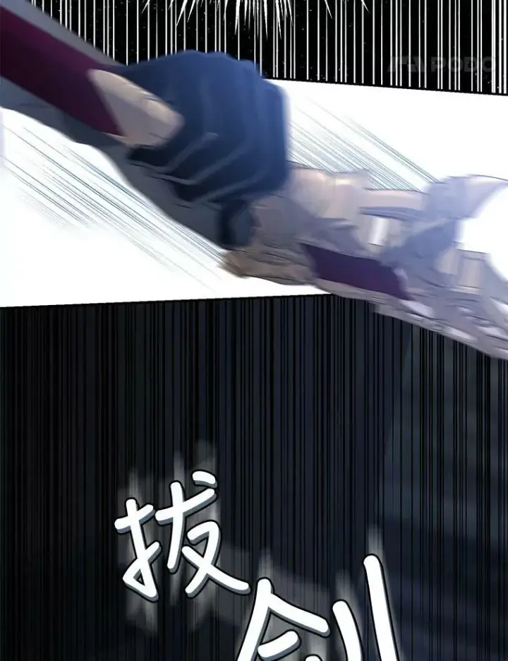 漫画《驯服暴君后逃跑了》54.独占第94张图