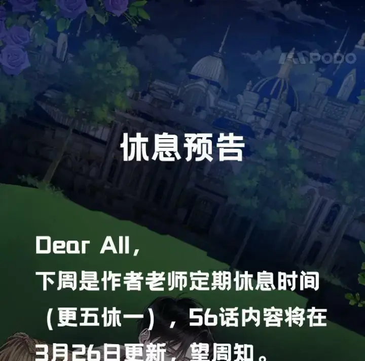 漫画《驯服暴君后逃跑了》55.表白第106张图