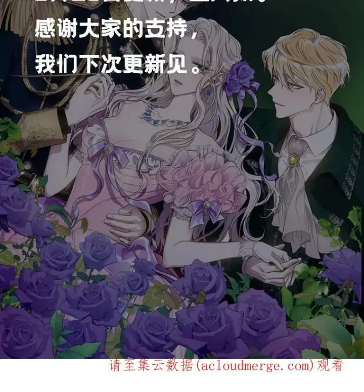 漫画《驯服暴君后逃跑了》55.表白第107张图