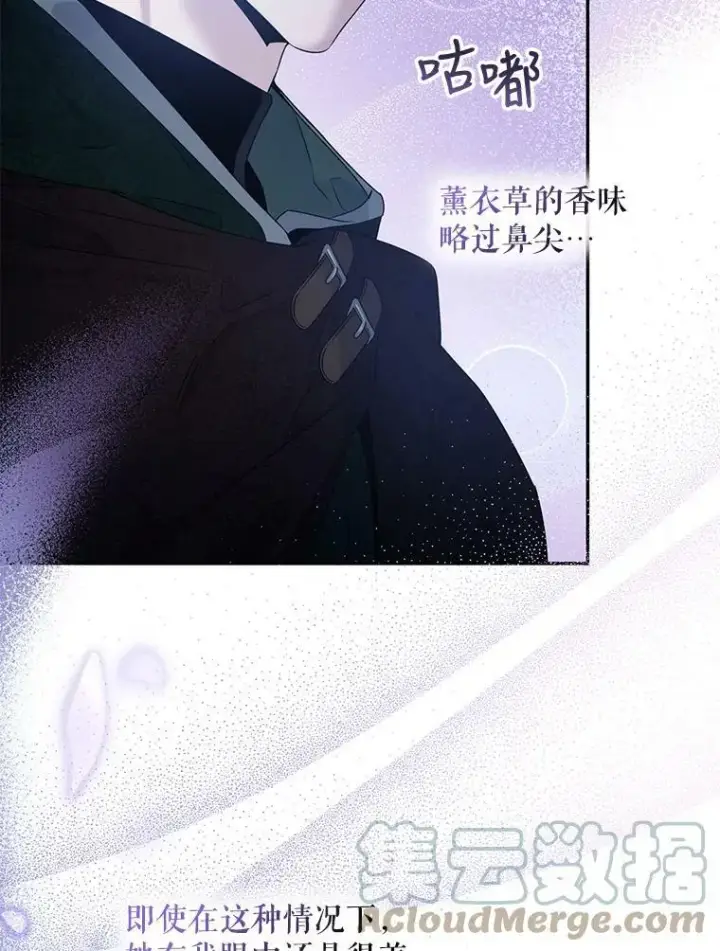 漫画《驯服暴君后逃跑了》55.表白第17张图