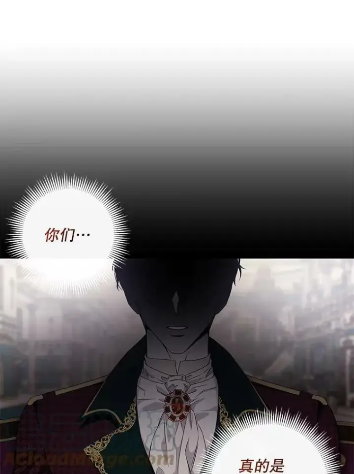 漫画《驯服暴君后逃跑了》55.表白第21张图
