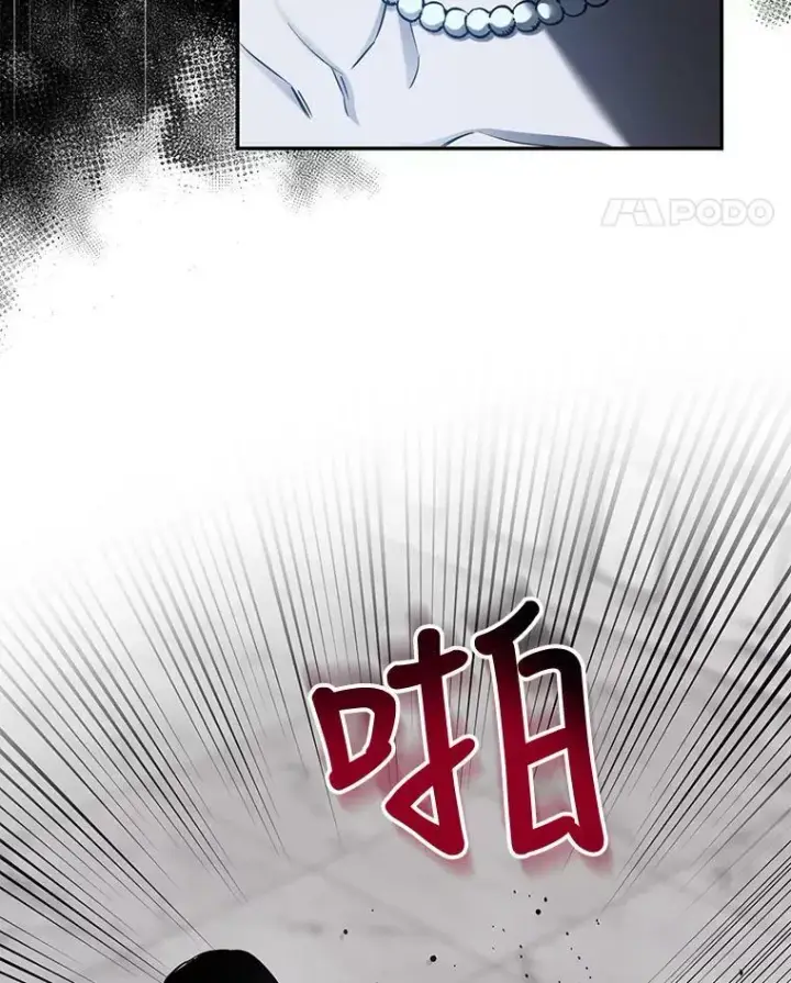 漫画《驯服暴君后逃跑了》55.表白第35张图