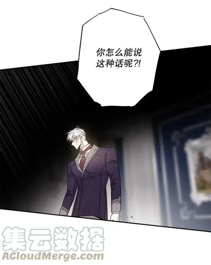 漫画《驯服暴君后逃跑了》55.表白第37张图