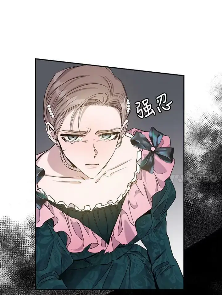 漫画《驯服暴君后逃跑了》55.表白第38张图