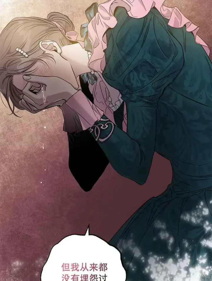 漫画《驯服暴君后逃跑了》55.表白第42张图