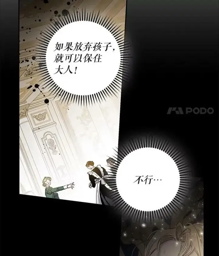 漫画《驯服暴君后逃跑了》55.表白第48张图