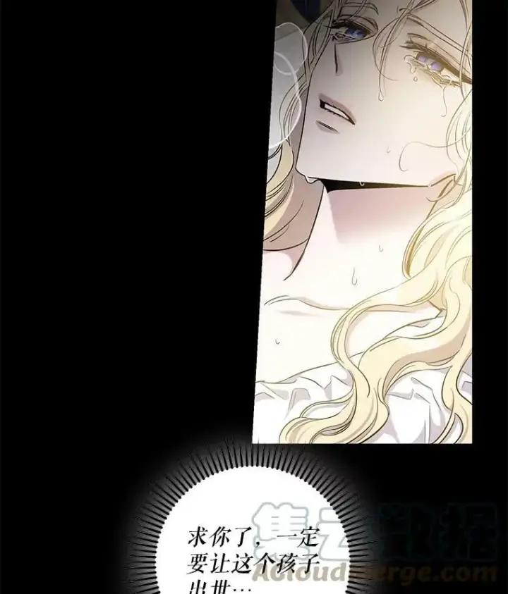 漫画《驯服暴君后逃跑了》55.表白第49张图