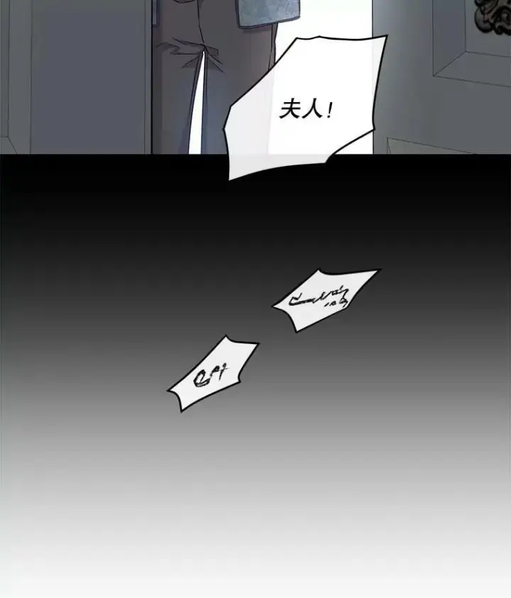 漫画《驯服暴君后逃跑了》55.表白第51张图