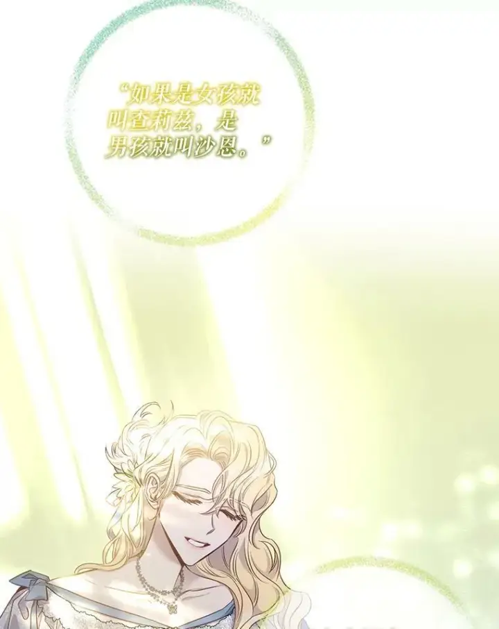 漫画《驯服暴君后逃跑了》55.表白第58张图