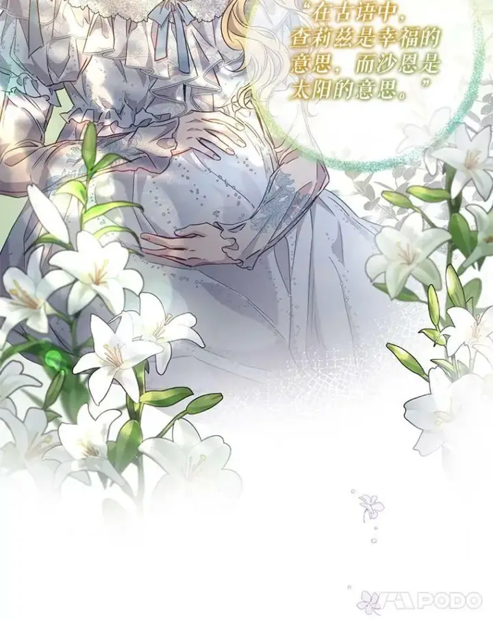 漫画《驯服暴君后逃跑了》55.表白第59张图