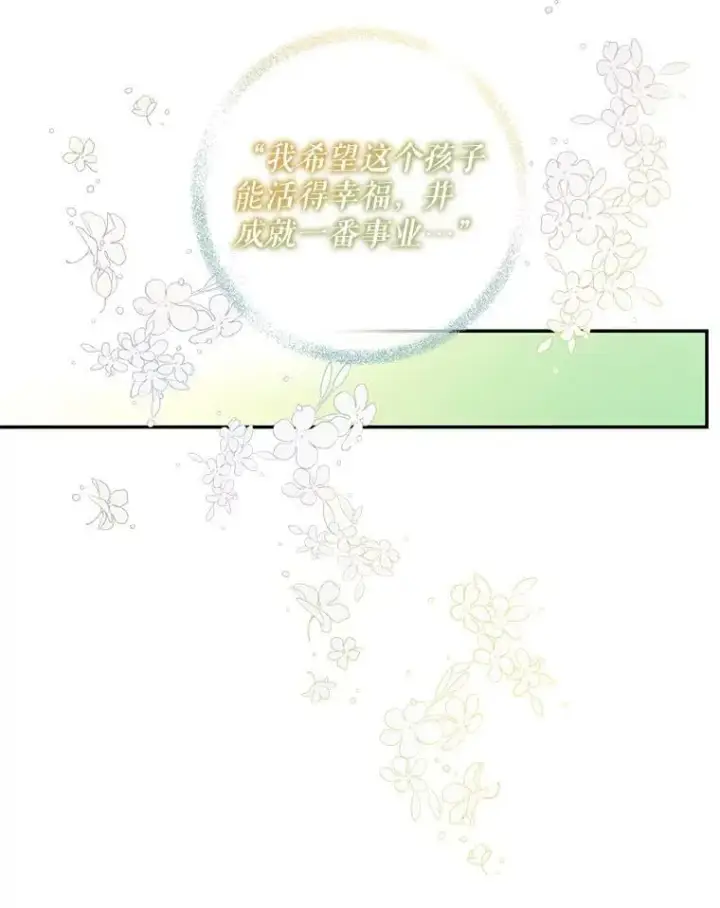 漫画《驯服暴君后逃跑了》55.表白第60张图