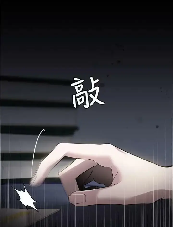 漫画《驯服暴君后逃跑了》55.表白第63张图