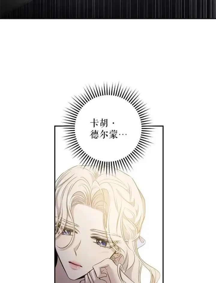 漫画《驯服暴君后逃跑了》55.表白第64张图