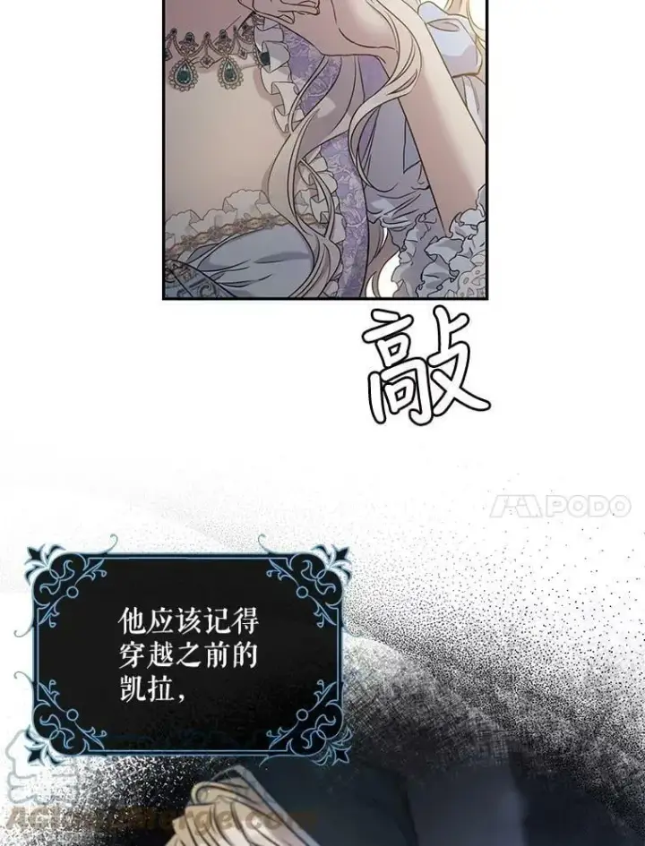 漫画《驯服暴君后逃跑了》55.表白第65张图
