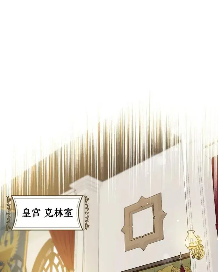 漫画《驯服暴君后逃跑了》55.表白第74张图