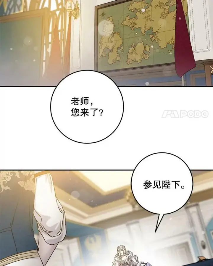漫画《驯服暴君后逃跑了》55.表白第75张图