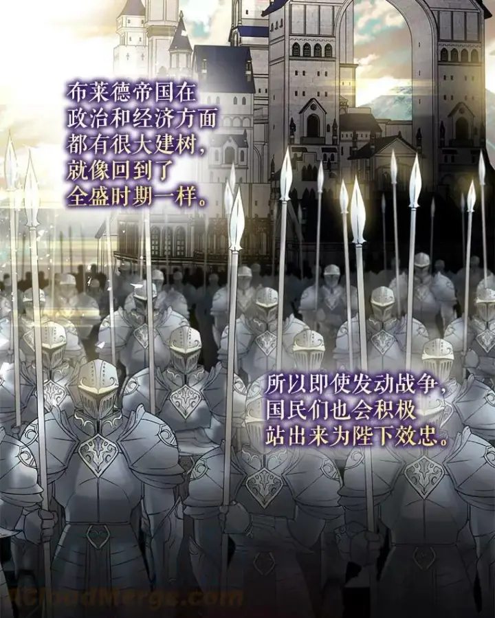 漫画《驯服暴君后逃跑了》55.表白第81张图