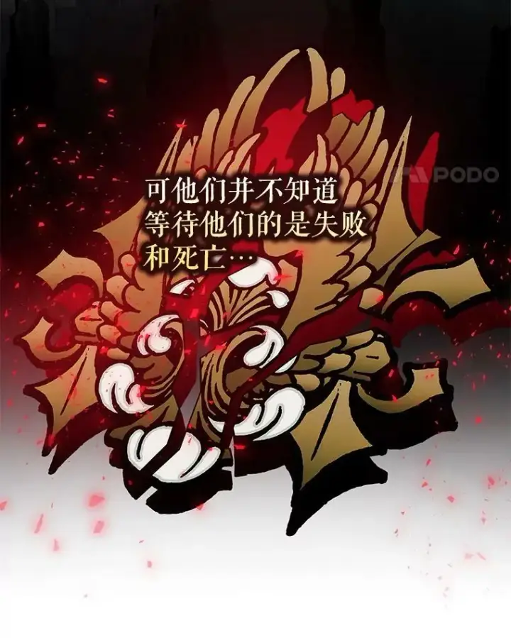 漫画《驯服暴君后逃跑了》55.表白第82张图