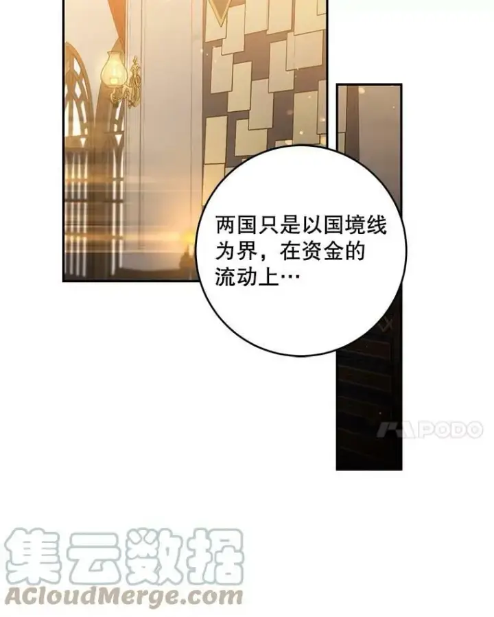 漫画《驯服暴君后逃跑了》55.表白第85张图