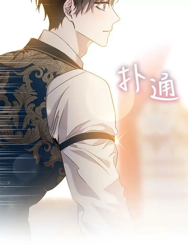 漫画《驯服暴君后逃跑了》55.表白第90张图