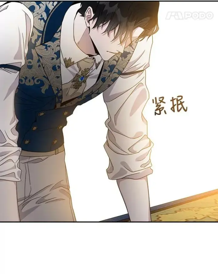 漫画《驯服暴君后逃跑了》55.表白第99张图