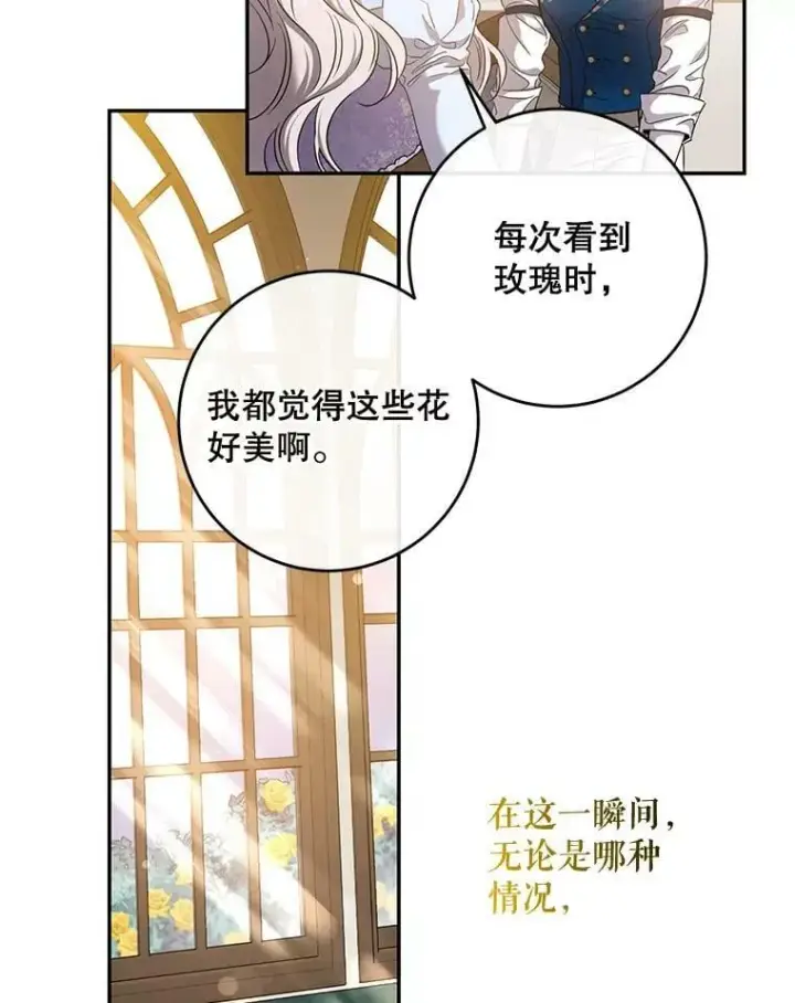 《驯服暴君后逃跑了》56.画像图10