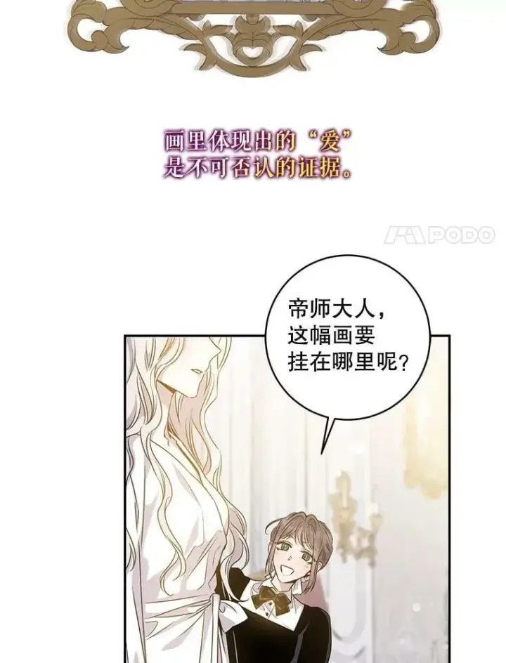 《驯服暴君后逃跑了》56.画像图100