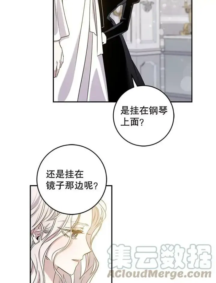 《驯服暴君后逃跑了》56.画像图101
