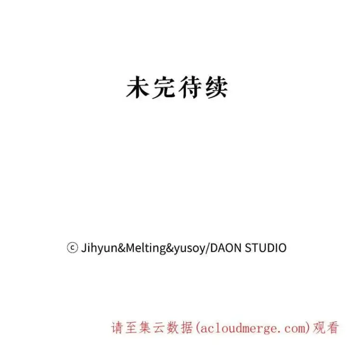 《驯服暴君后逃跑了》56.画像图104