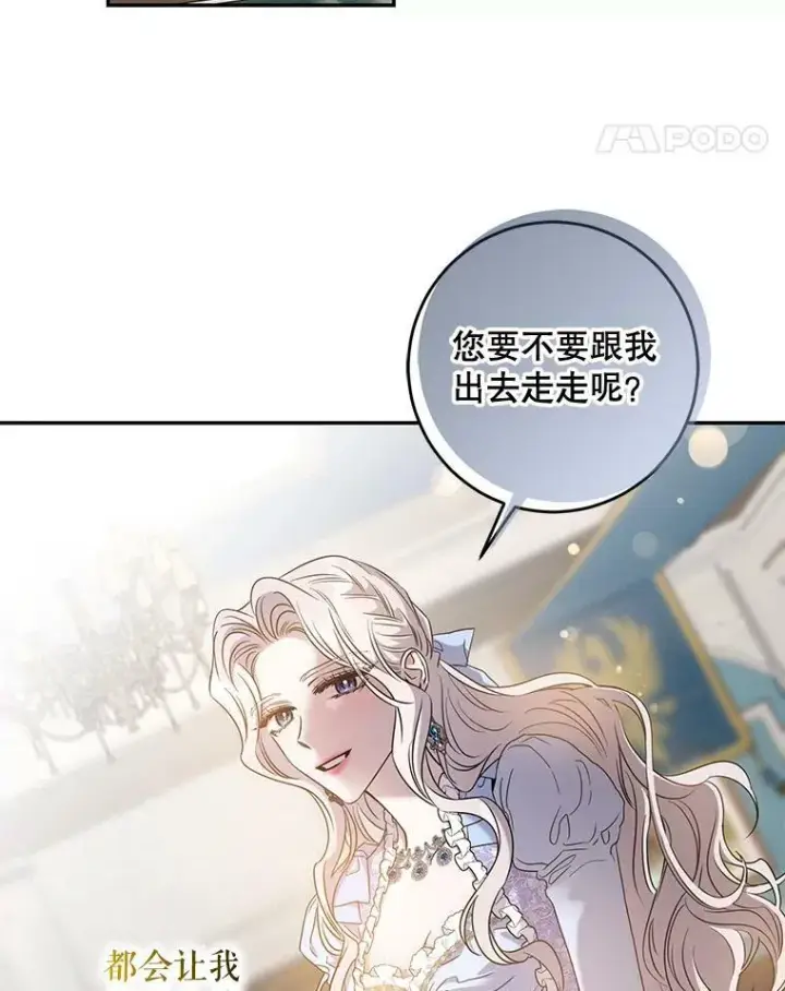 《驯服暴君后逃跑了》56.画像图11