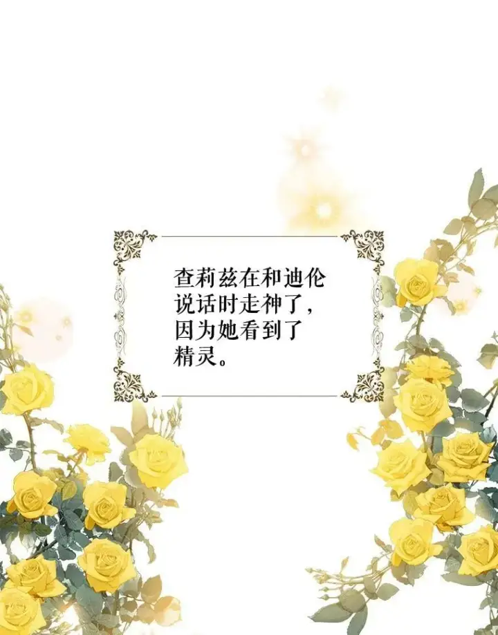 《驯服暴君后逃跑了》56.画像图16