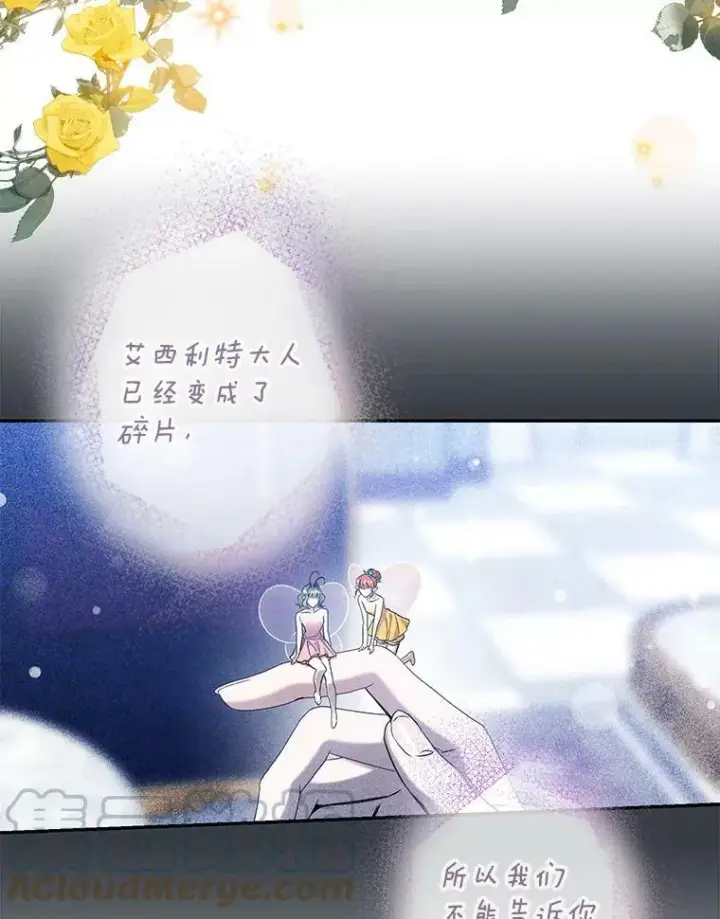 《驯服暴君后逃跑了》56.画像图17