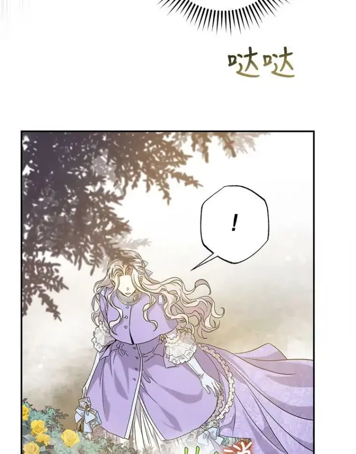 《驯服暴君后逃跑了》56.画像图19