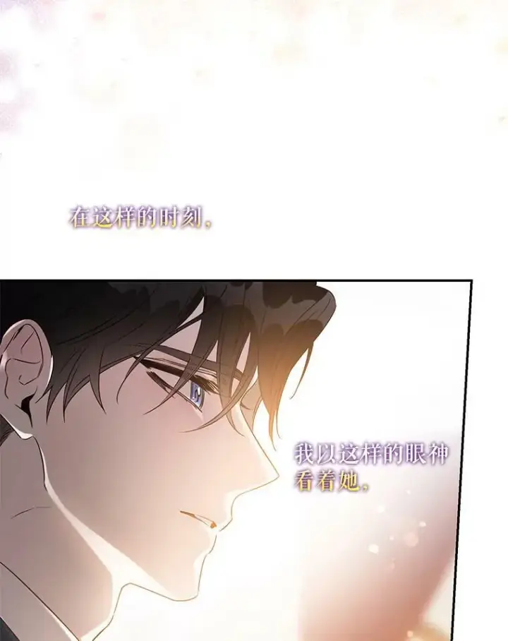《驯服暴君后逃跑了》56.画像图2