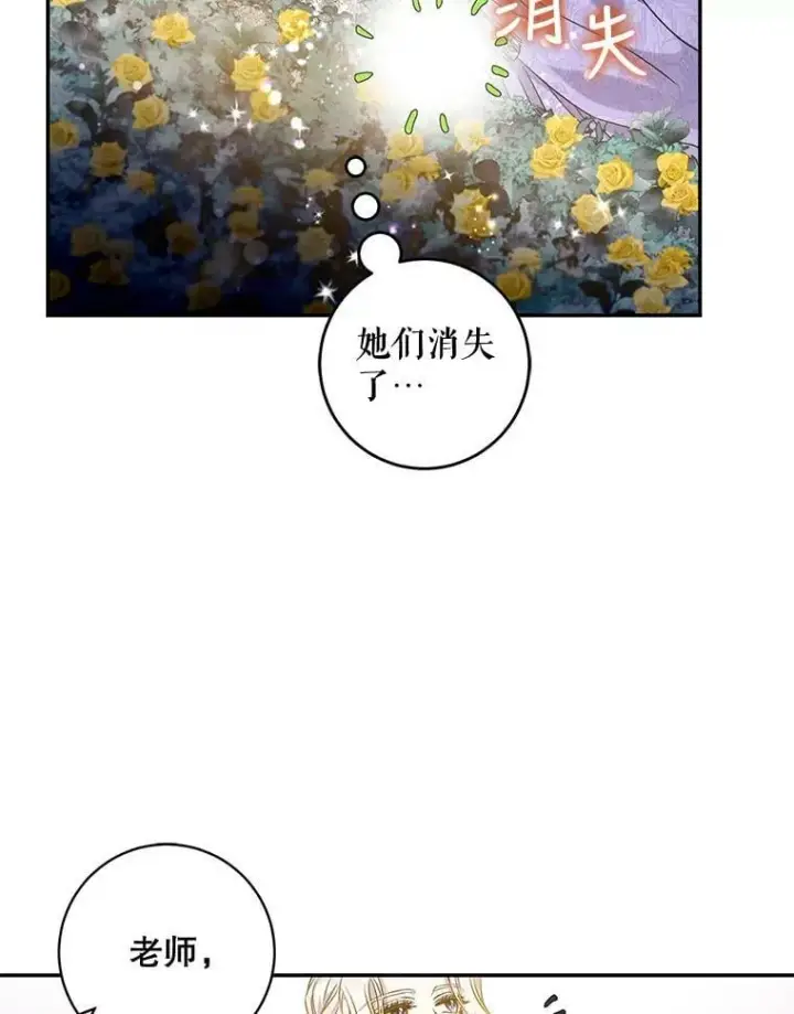 《驯服暴君后逃跑了》56.画像图20
