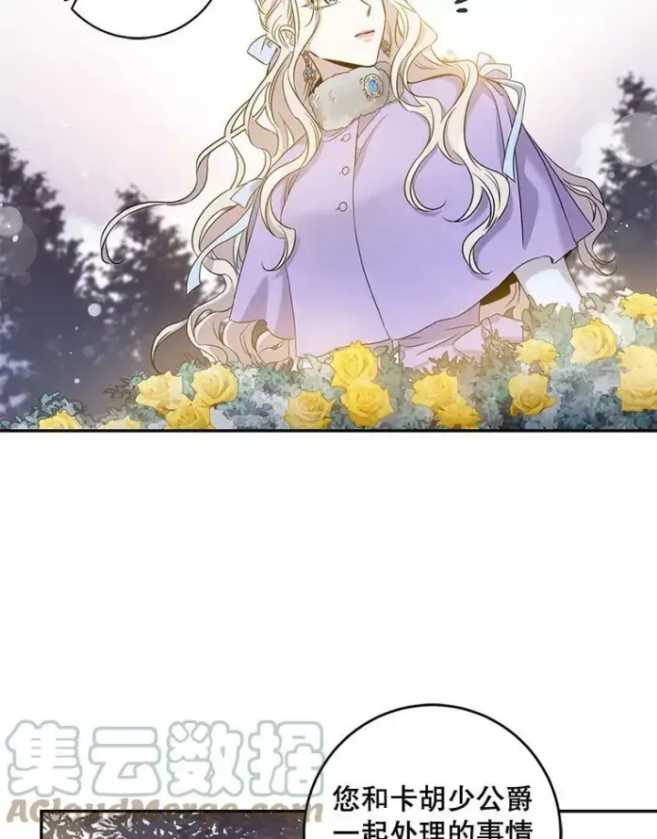 《驯服暴君后逃跑了》56.画像图21