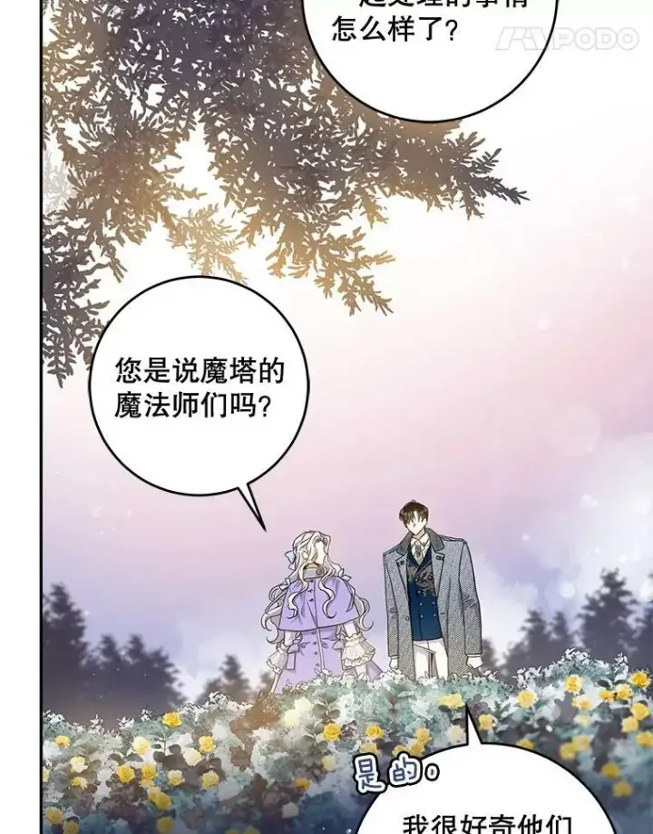 《驯服暴君后逃跑了》56.画像图22