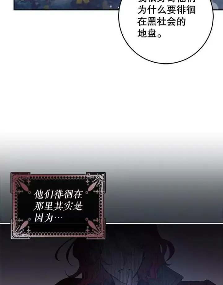 《驯服暴君后逃跑了》56.画像图23