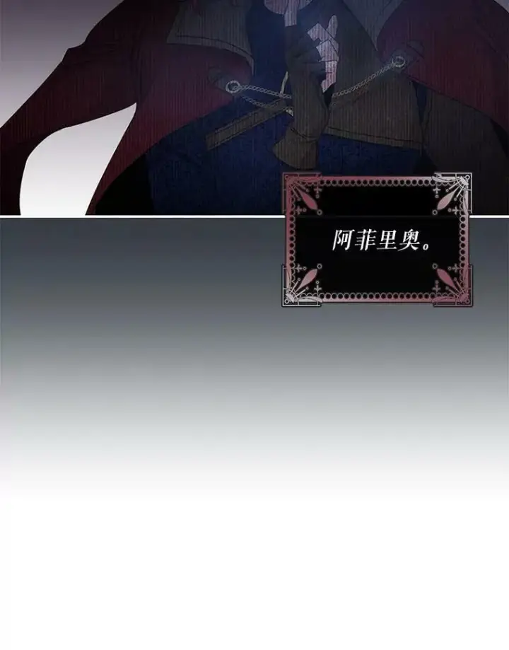 《驯服暴君后逃跑了》56.画像图24