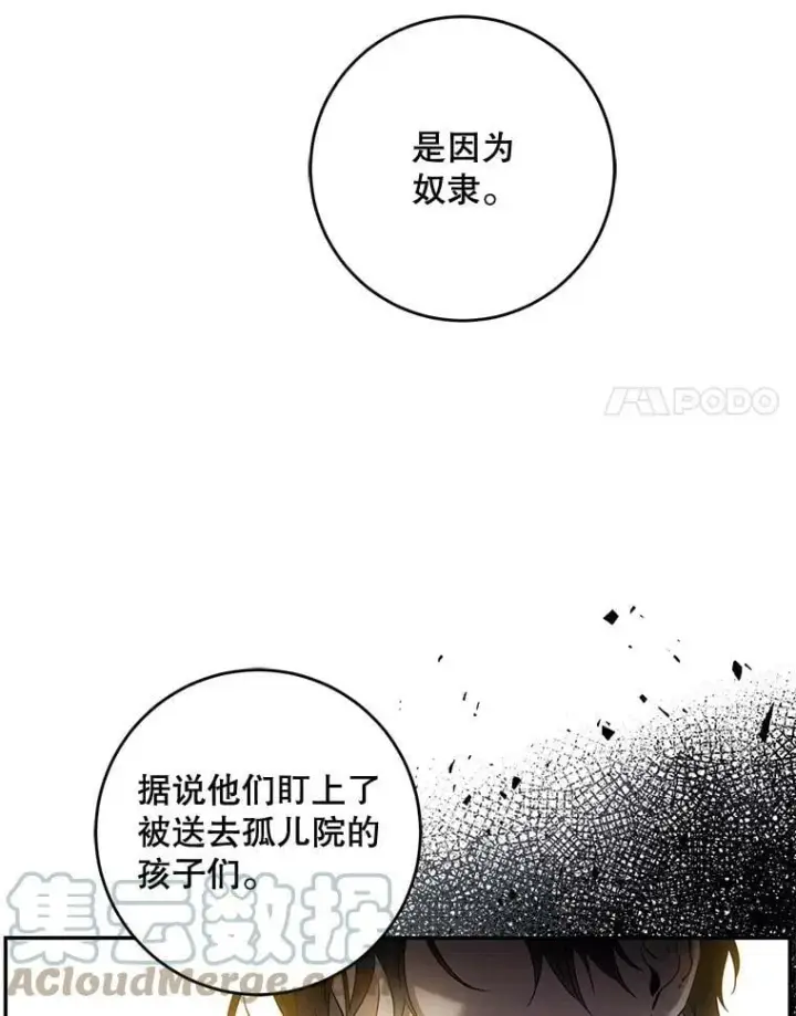 《驯服暴君后逃跑了》56.画像图25