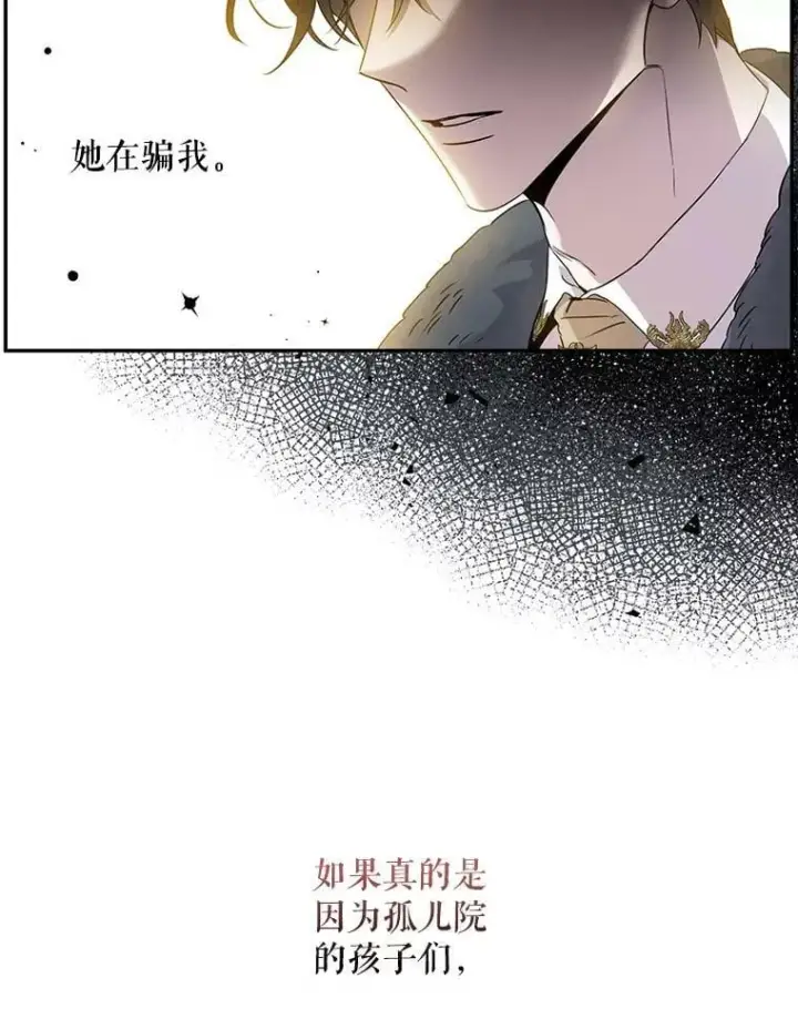 《驯服暴君后逃跑了》56.画像图26