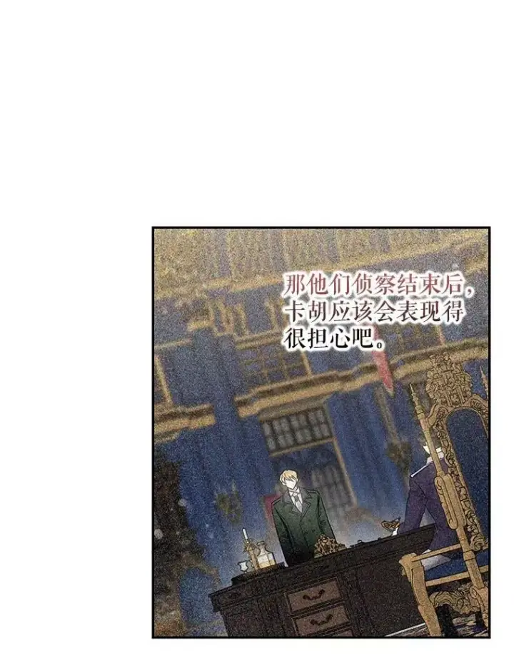 《驯服暴君后逃跑了》56.画像图27