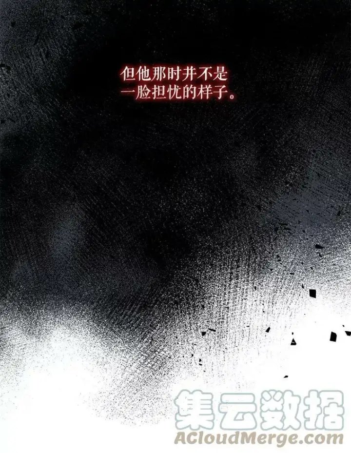 《驯服暴君后逃跑了》56.画像图29