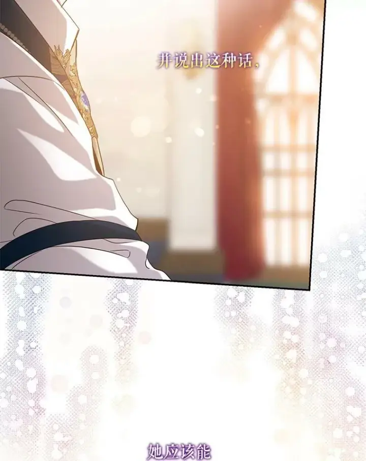 《驯服暴君后逃跑了》56.画像图3