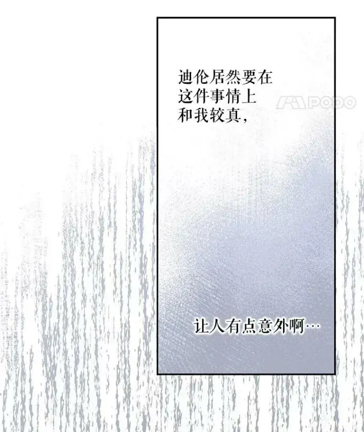 《驯服暴君后逃跑了》56.画像图32