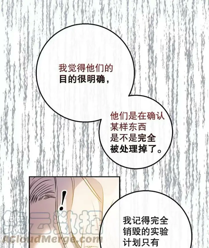 《驯服暴君后逃跑了》56.画像图33